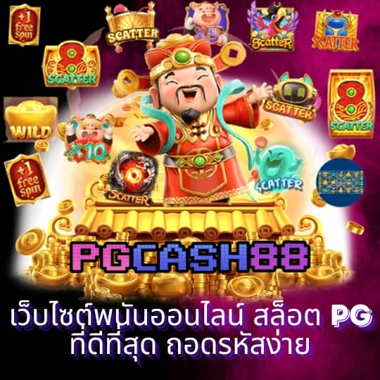ป็ อก เด้ง
